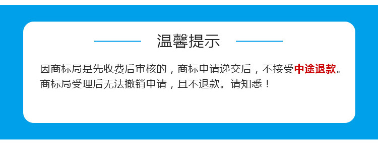 國內商標注冊